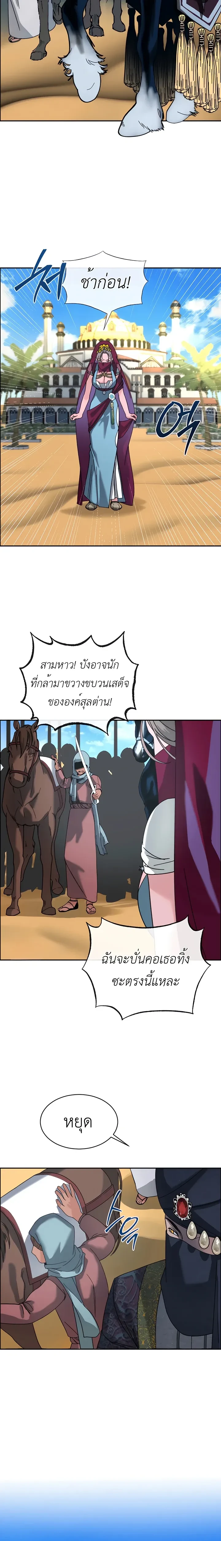 (18+) When I Became a Tribute – (18+) เมื่อฉันกลายเป็นของบรรณาการ ตอนที่ 1 — หน้า 21 จาก 24