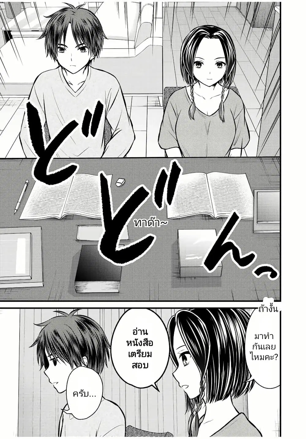 Ojousama no Shimobe ตอนที่ 109 — หน้า 4 จาก 16