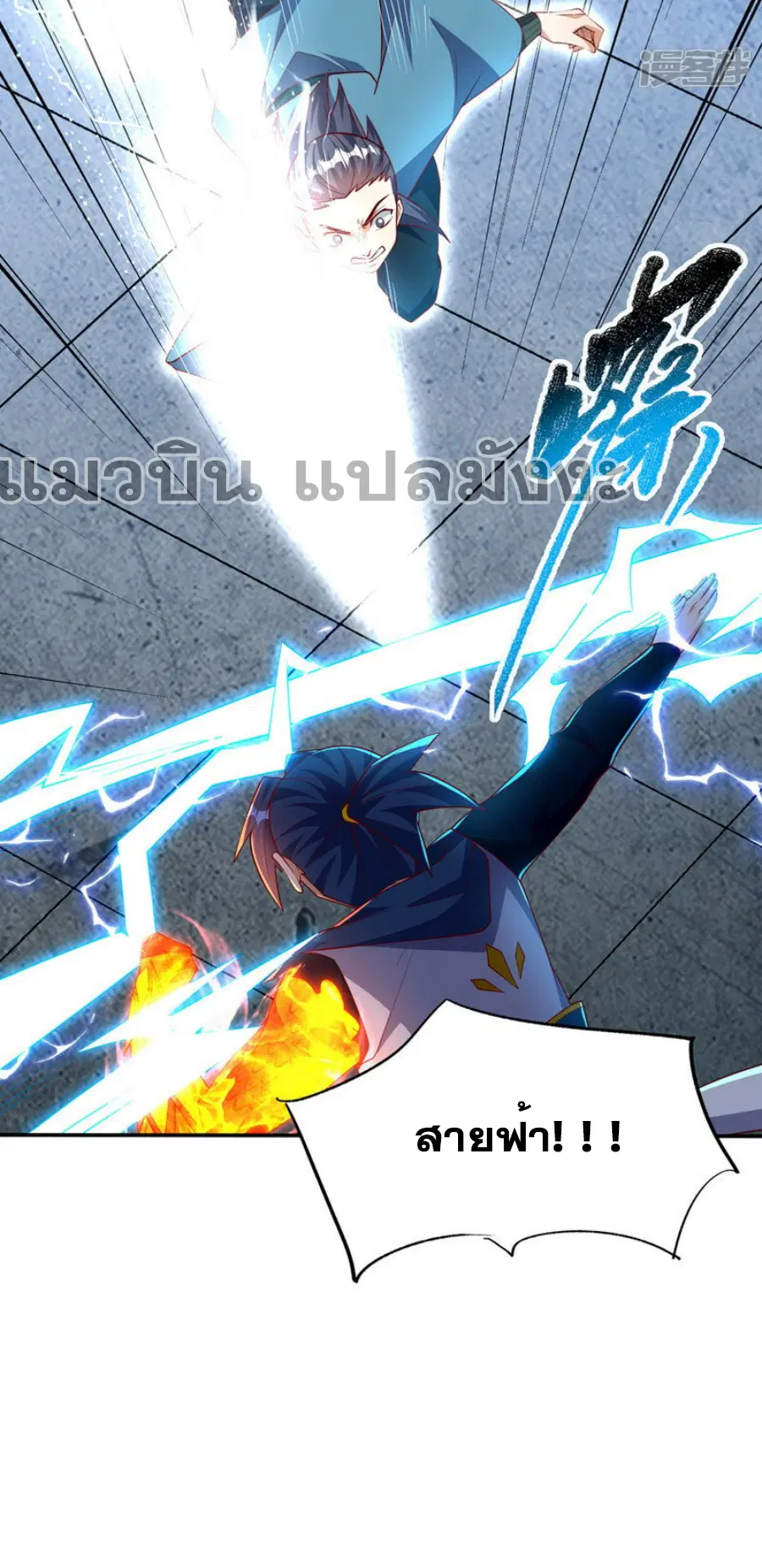 Wu Ni ตอนที่ 294 — หน้า 22 จาก 32