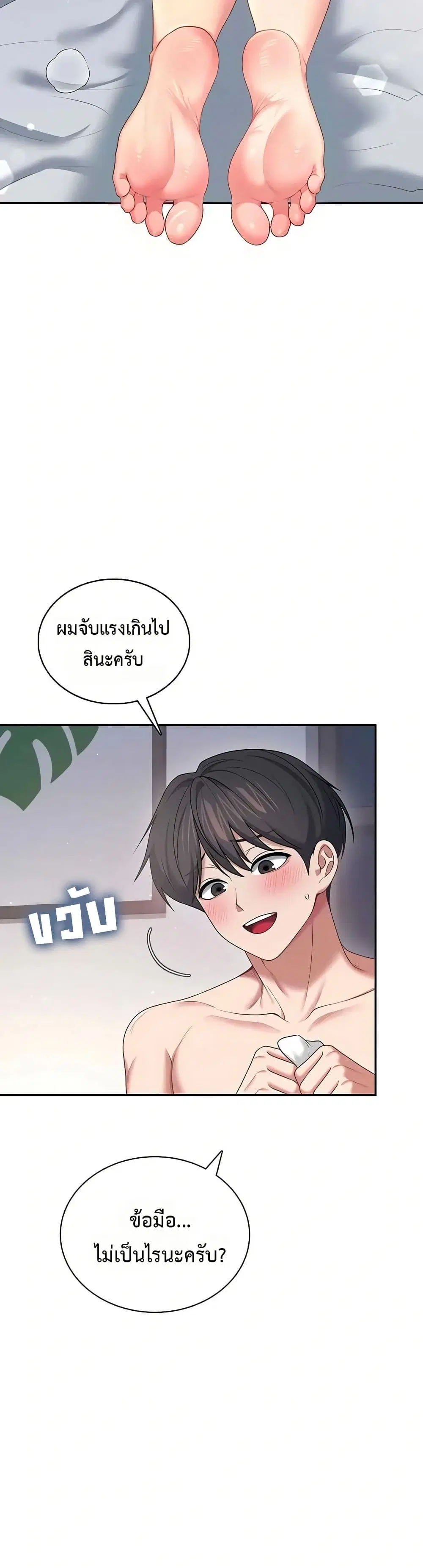 Wireless Touch ตอนที่ 79 — หน้า 35 จาก 51