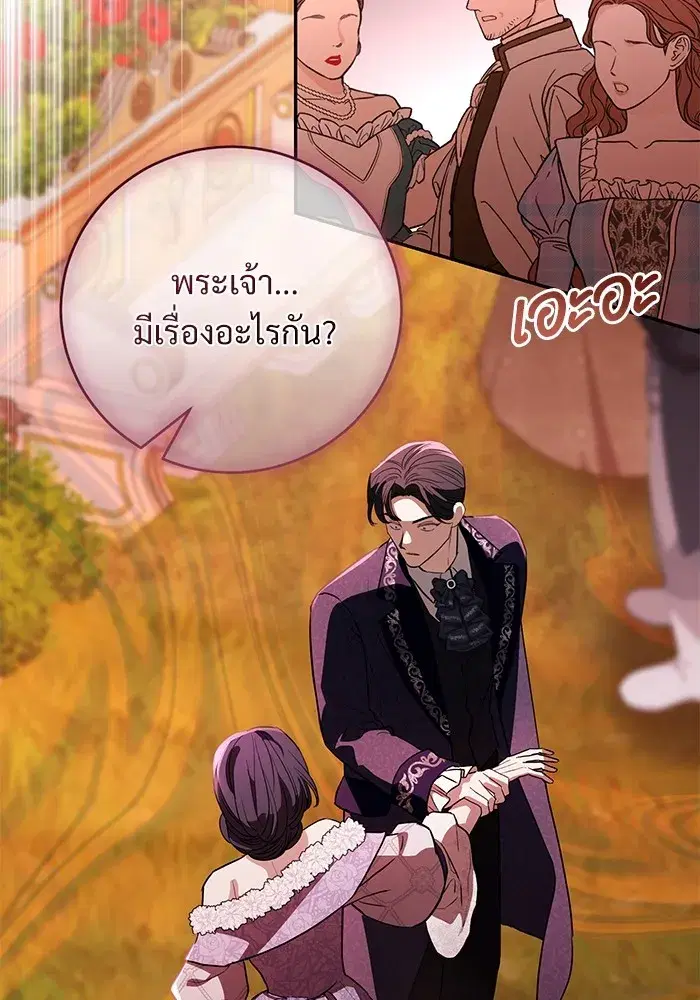 To My Husband’s Mistress ตอนที่ 58 — หน้า 70 จาก 121
