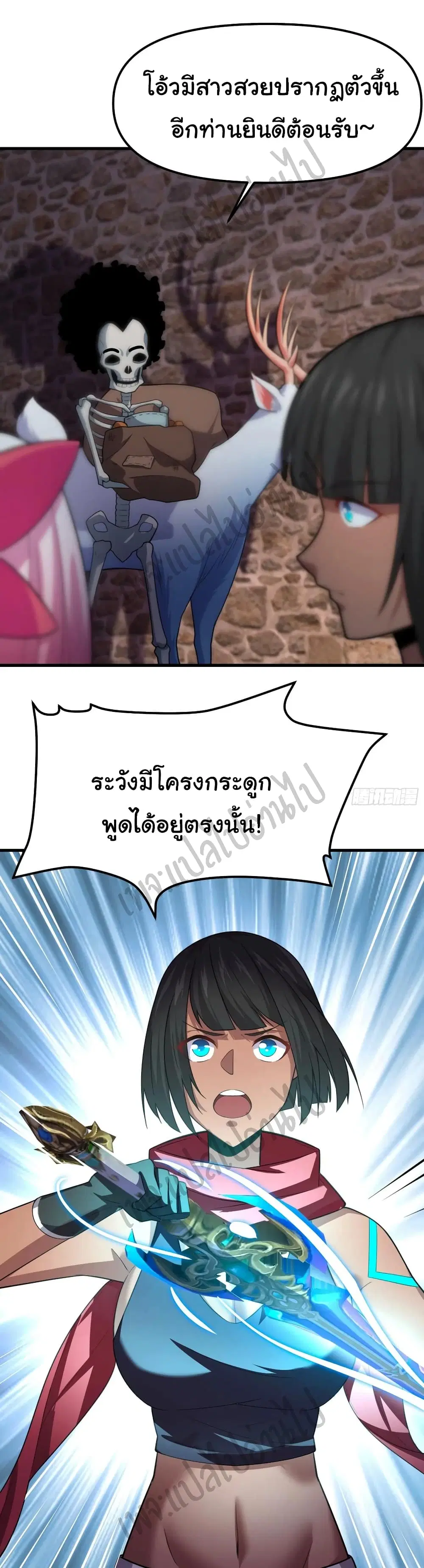 Super Harem Card ตอนที่ 143 — หน้า 15 จาก 25
