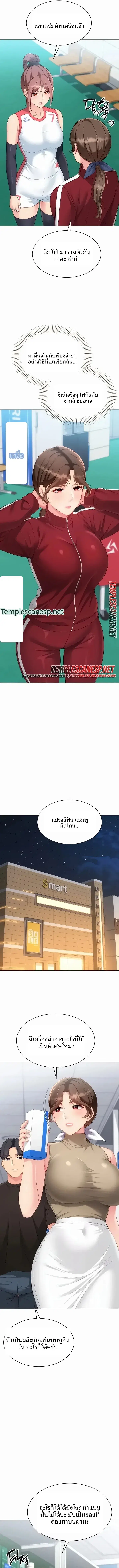 Set It! ตอนที่ 115 — หน้า 8 จาก 14