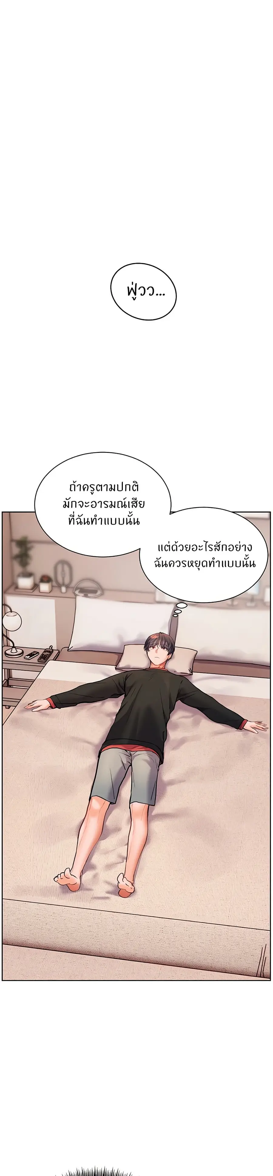 Teacher’s Efforts ตอนที่ 31 — หน้า 1 จาก 50