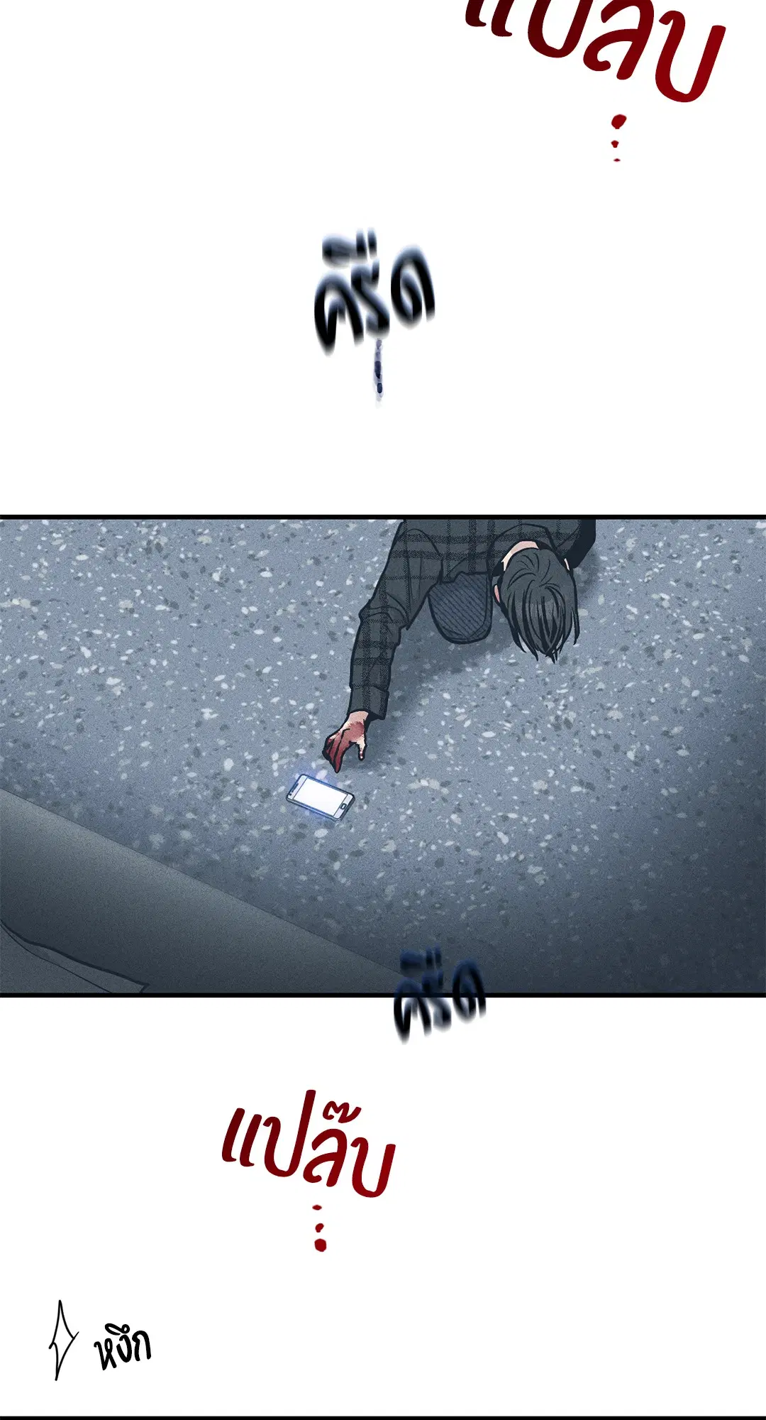 PAYBACK ตอนที่ 86 — หน้า 22 จาก 73
