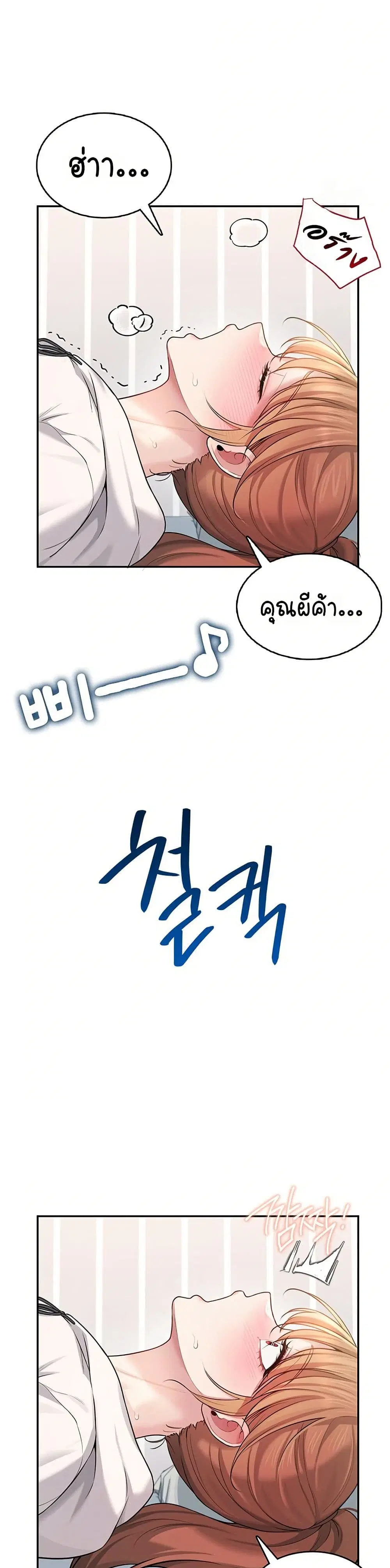 Wireless Touch ตอนที่ 24 — หน้า 15 จาก 51