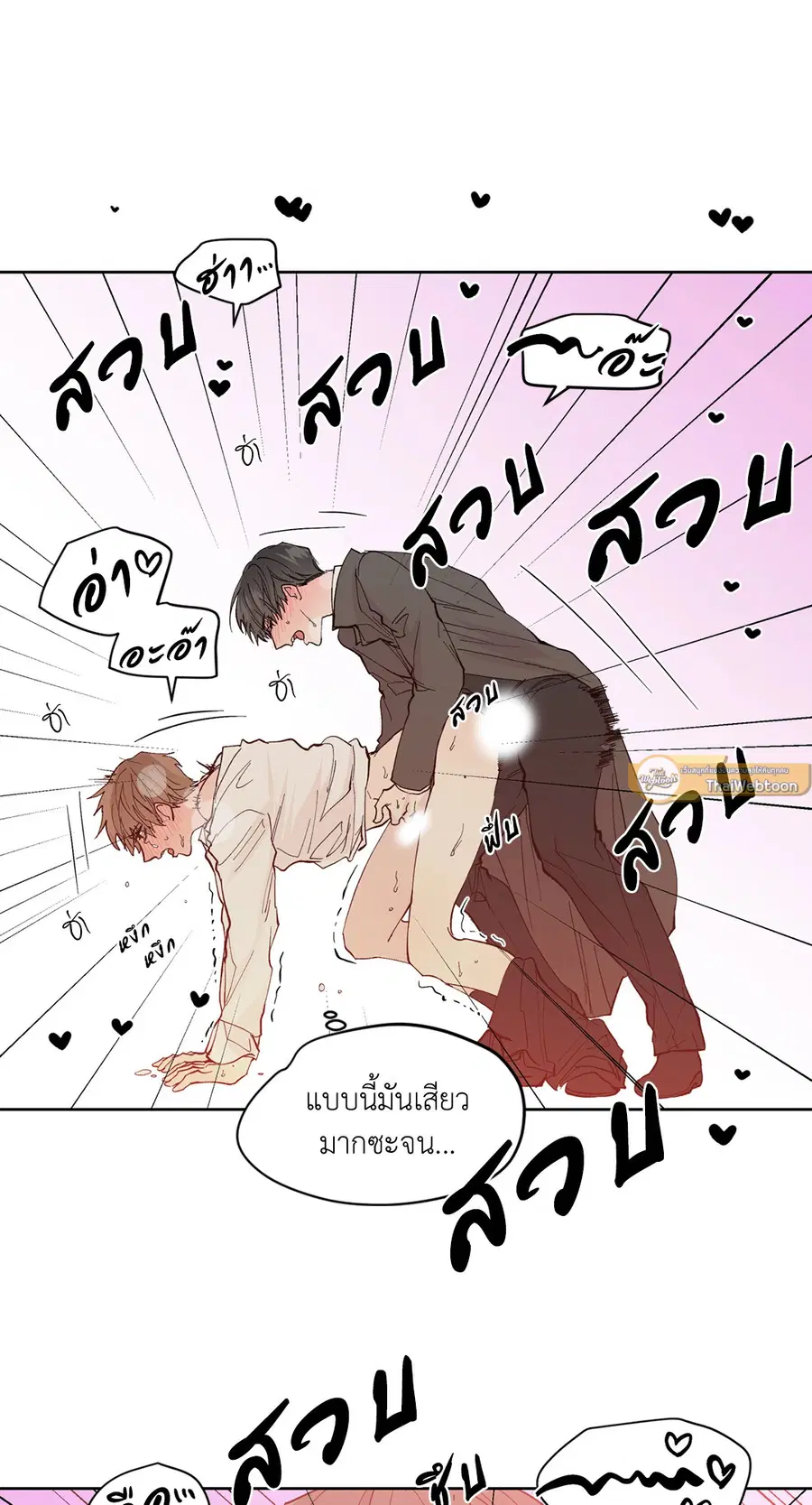 A Man of Virtue ตอนที่ 101 — หน้า 43 จาก 61