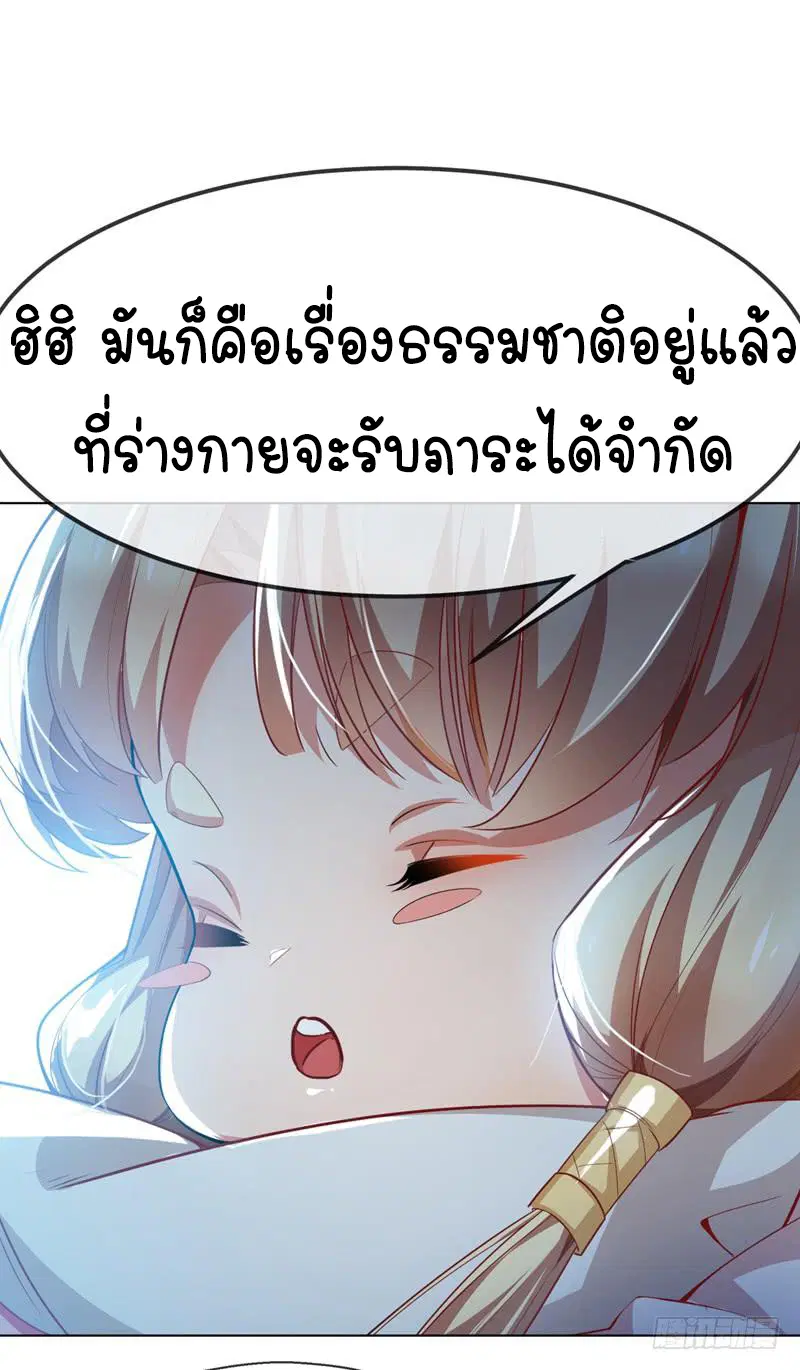 Wu Ni ตอนที่ 5 — หน้า 31 จาก 50