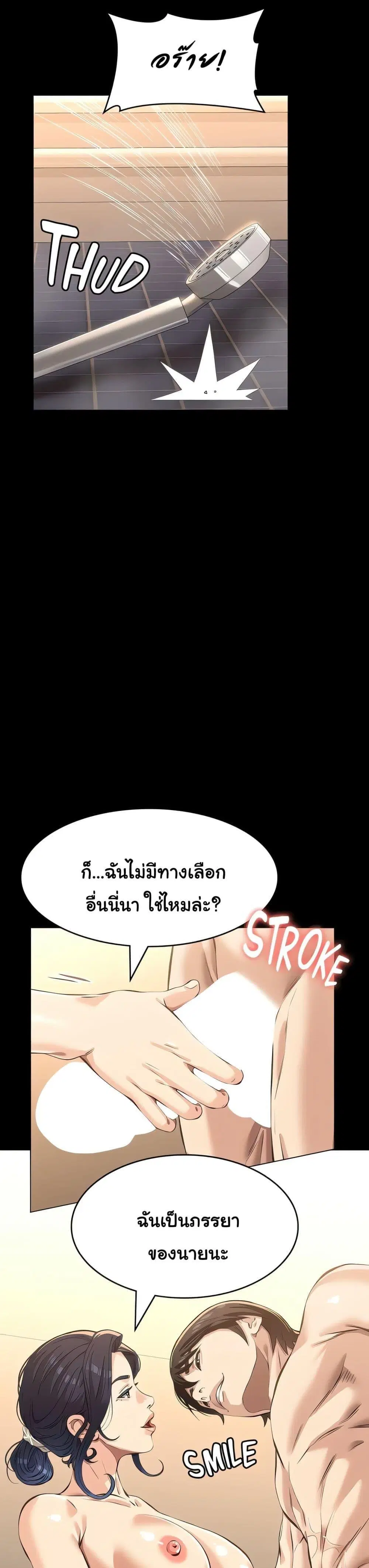 Resume ตอนที่ 120 — หน้า 36 จาก 50