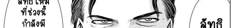 Satanophany ตอนที่ 103 — หน้า 69 จาก 247