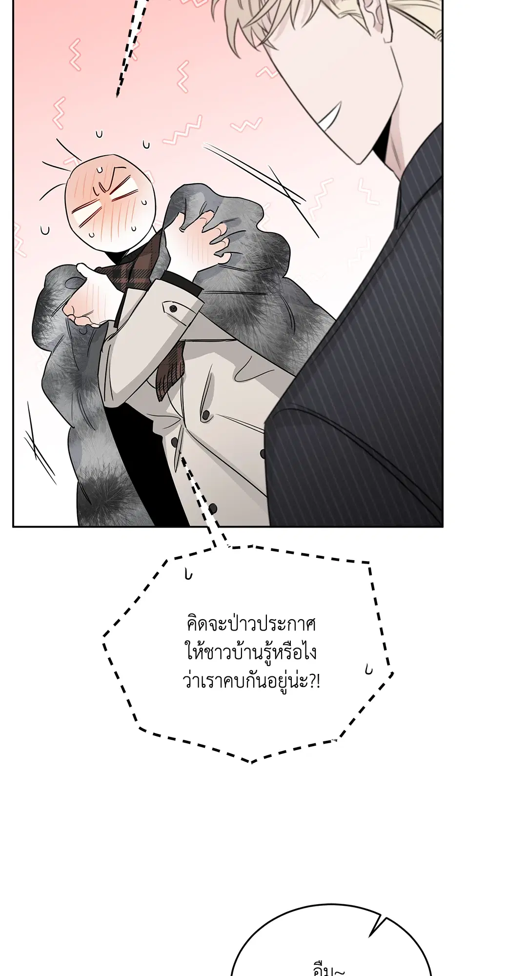 Roses and Champagne ตอนที่ 52.01 — หน้า 21 จาก 111