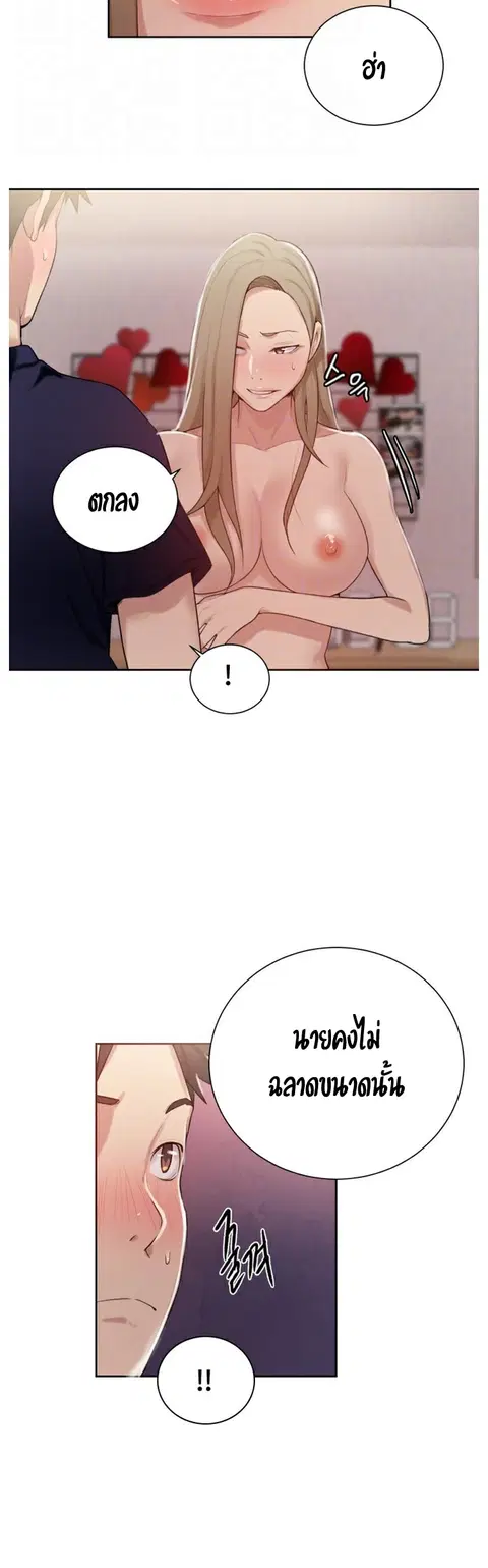 Secret Class ตอนที่ 11 — หน้า 11 จาก 40