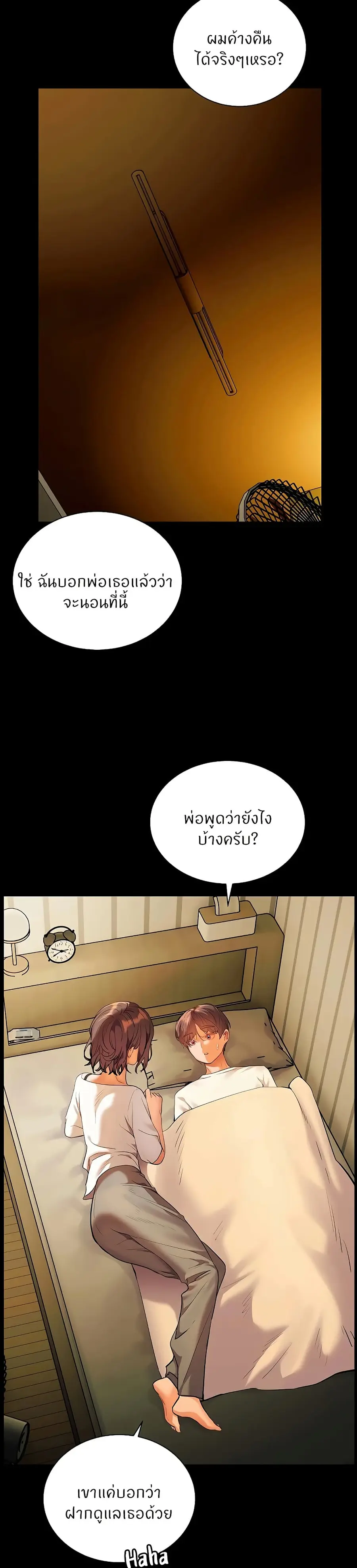 Teacher’s Efforts ตอนที่ 100 — หน้า 42 จาก 50
