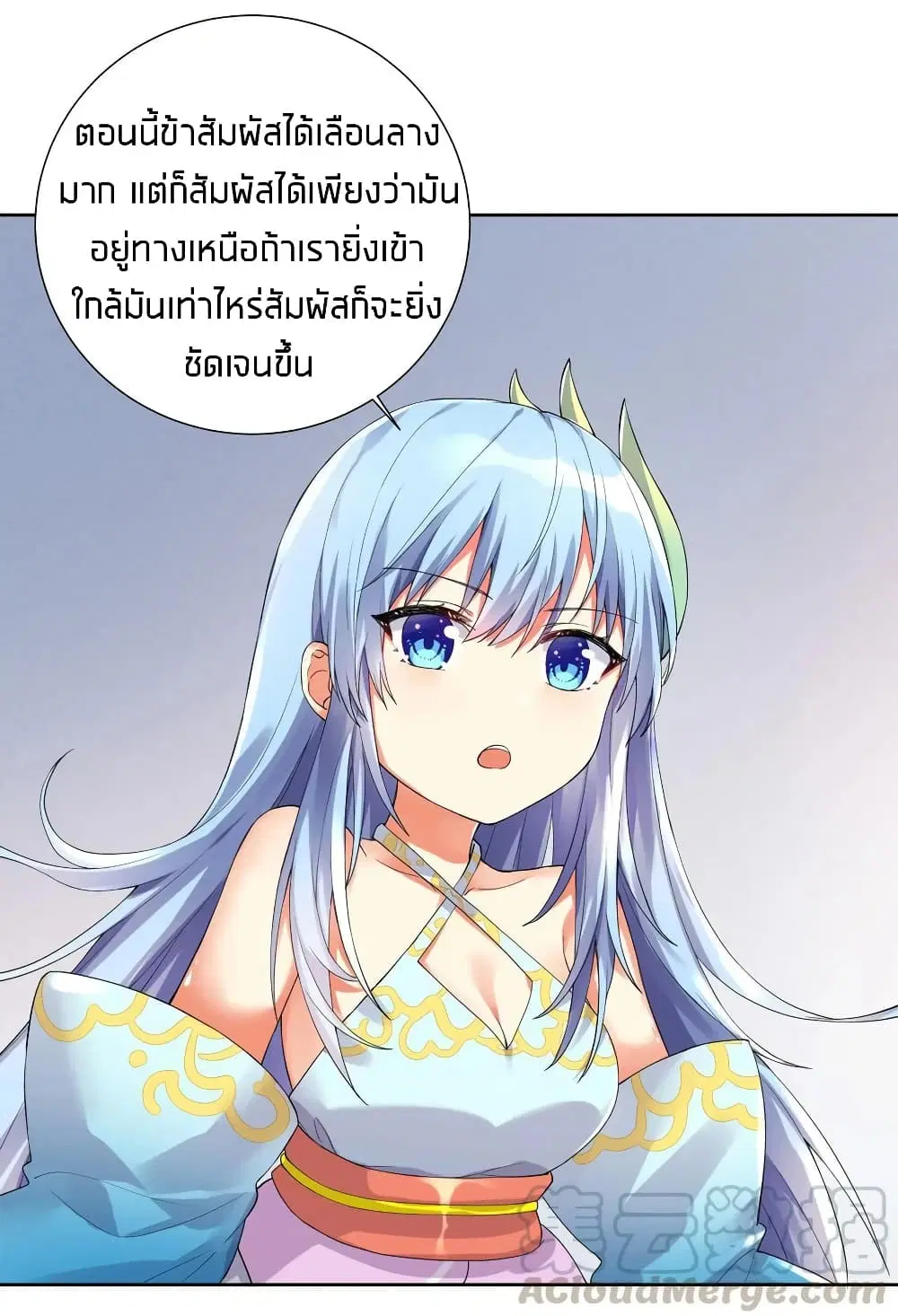 What Happended? Why I become to Girl? ตอนที่ 13 — หน้า 3 จาก 40