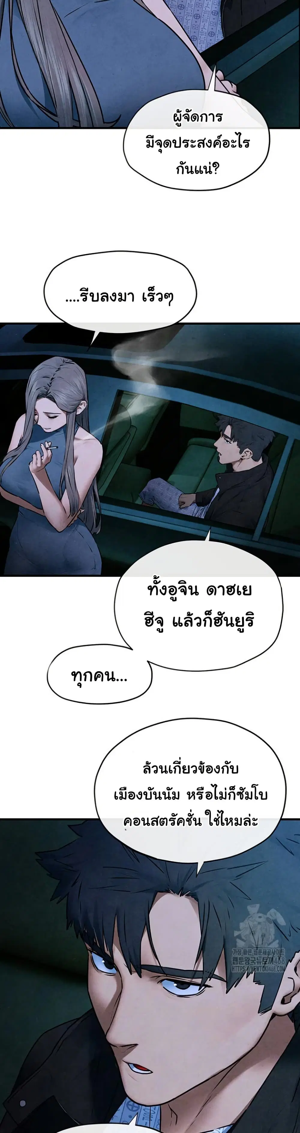 Moby Dick ตอนที่ 67 — หน้า 11 จาก 42