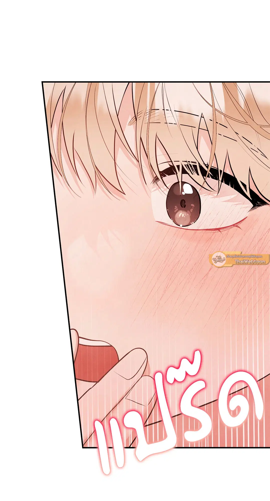 Roses and Champagne ตอนที่ 73.09 — หน้า 37 จาก 59