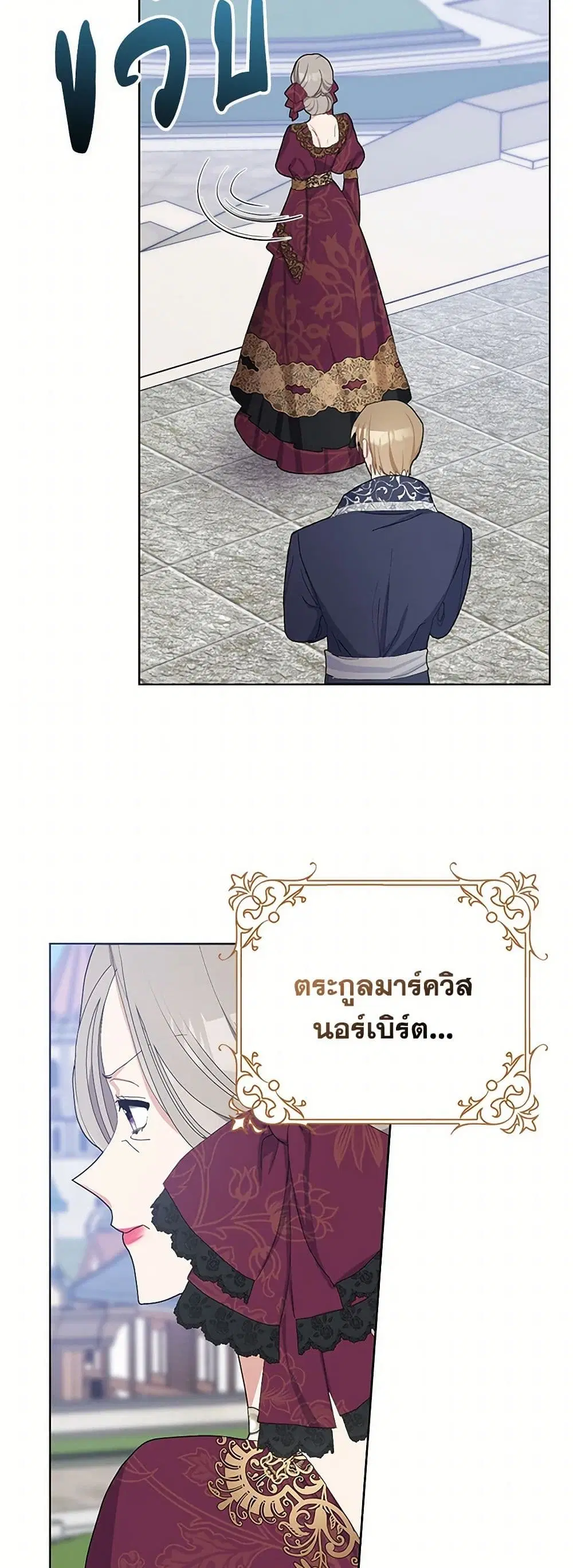 Please Marry Me Again! ตอนที่ 31 — หน้า 27 จาก 43