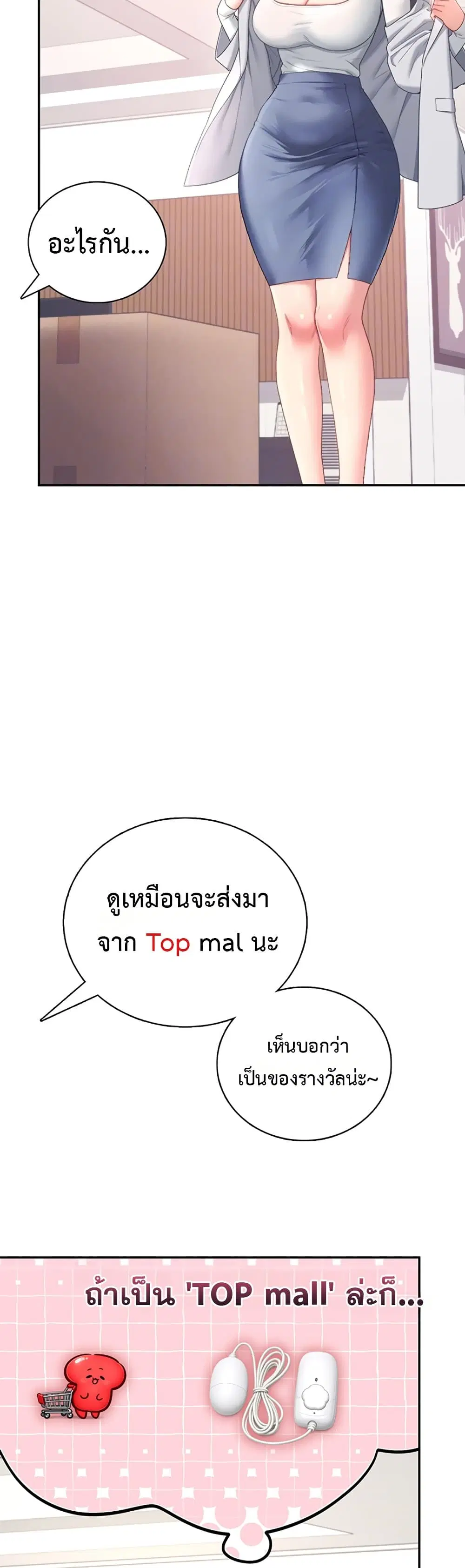 Wireless Touch ตอนที่ 103 — หน้า 8 จาก 60