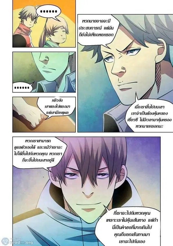 The Last Human ตอนที่ 250 — หน้า 14 จาก 15