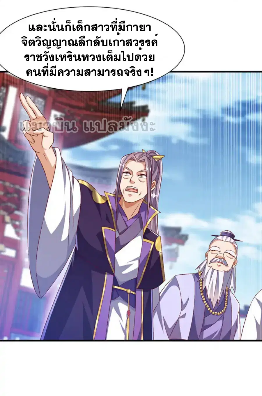 Wu Ni ตอนที่ 520 — หน้า 9 จาก 34