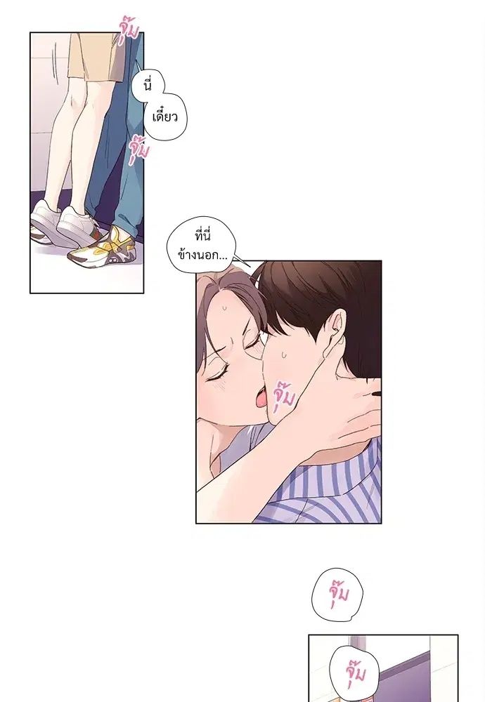 4 Week Lovers ตอนที่ 38 — หน้า 33 จาก 48