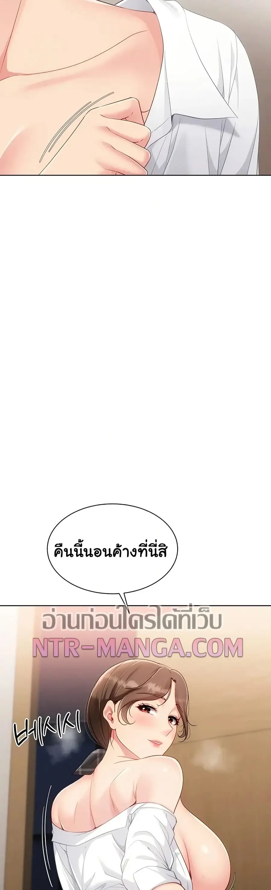 Set Up ตอนที่ 84 — หน้า 3 จาก 51