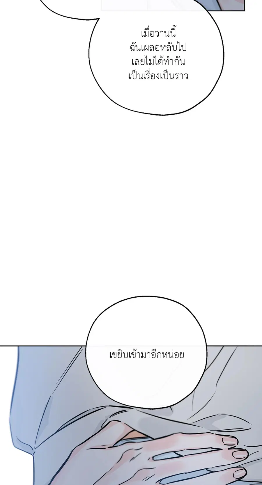 Lucky Paradise ตอนที่ 38 — หน้า 74 จาก 80