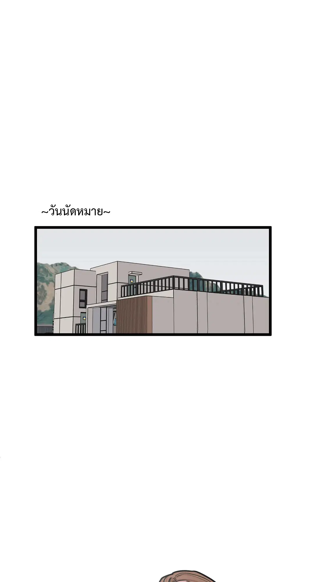 Full Volume ตอนที่ 59 — หน้า 40 จาก 63