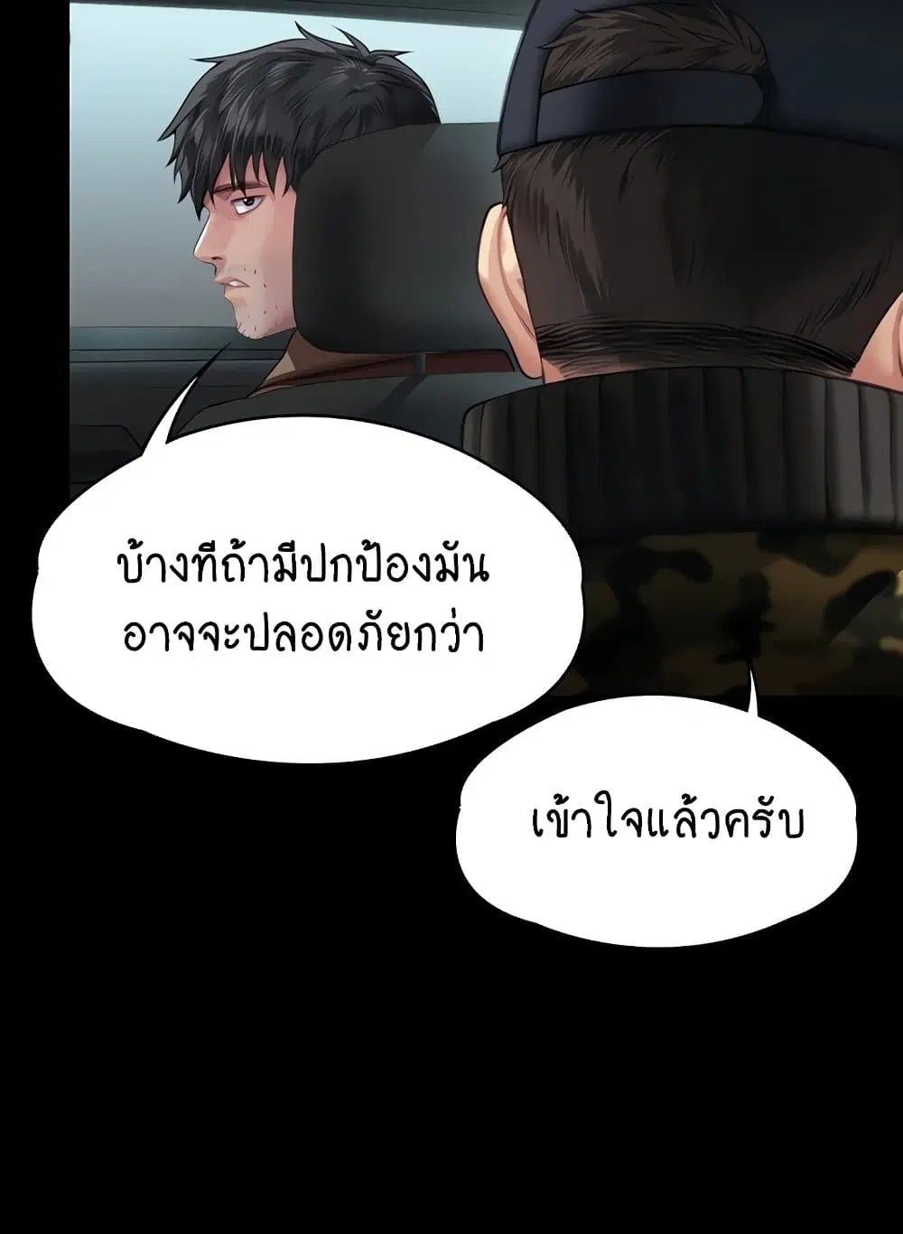 Queen Bee ตอนที่ 332 — หน้า 34 จาก 130