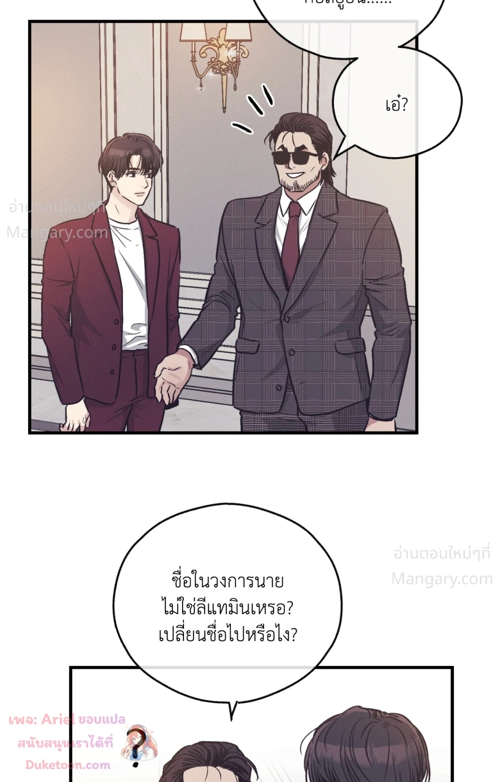 PAYBACK ตอนที่ 108 — หน้า 9 จาก 83