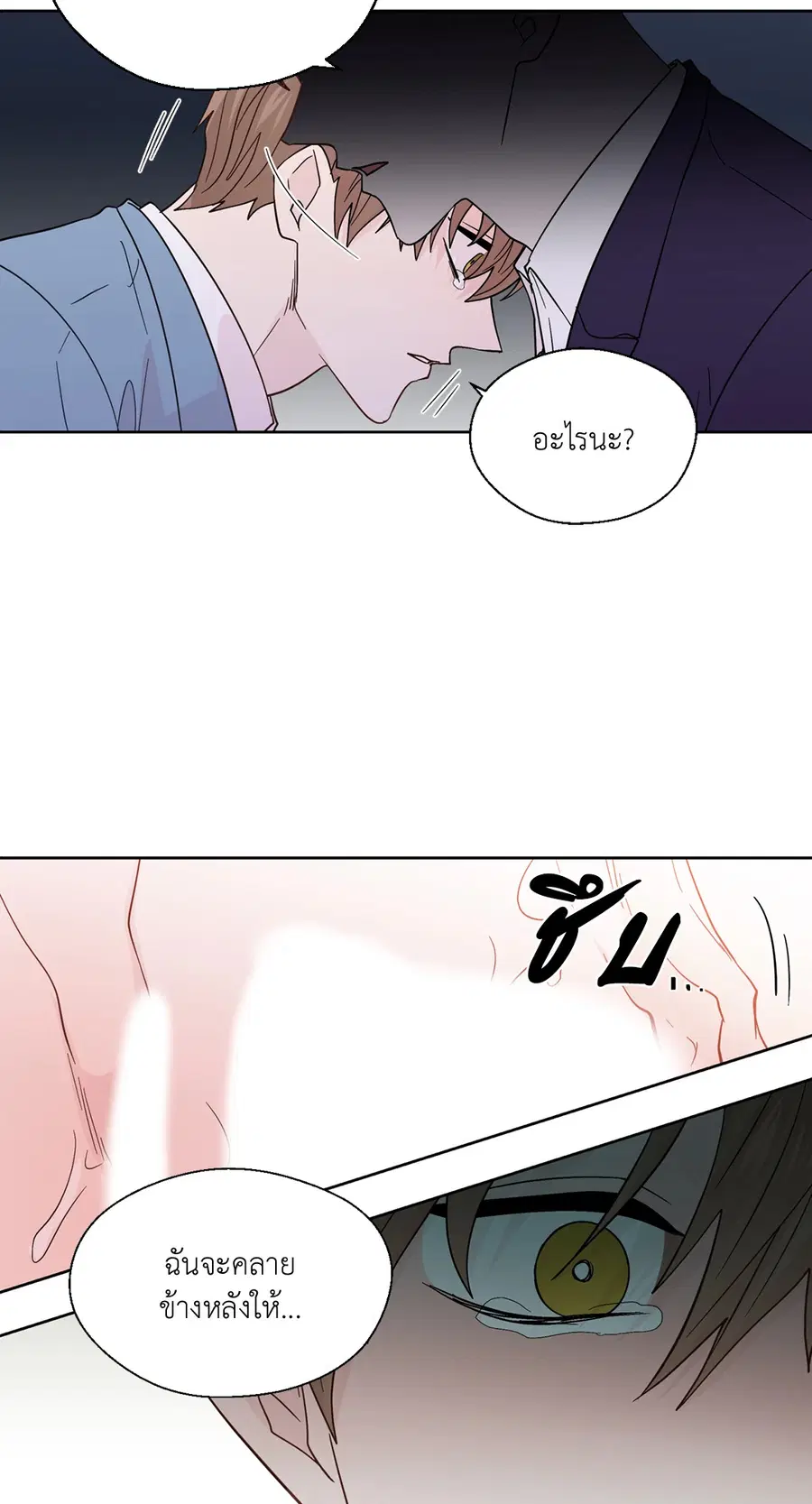 A Man of Virtue ตอนที่ 85 — หน้า 41 จาก 56