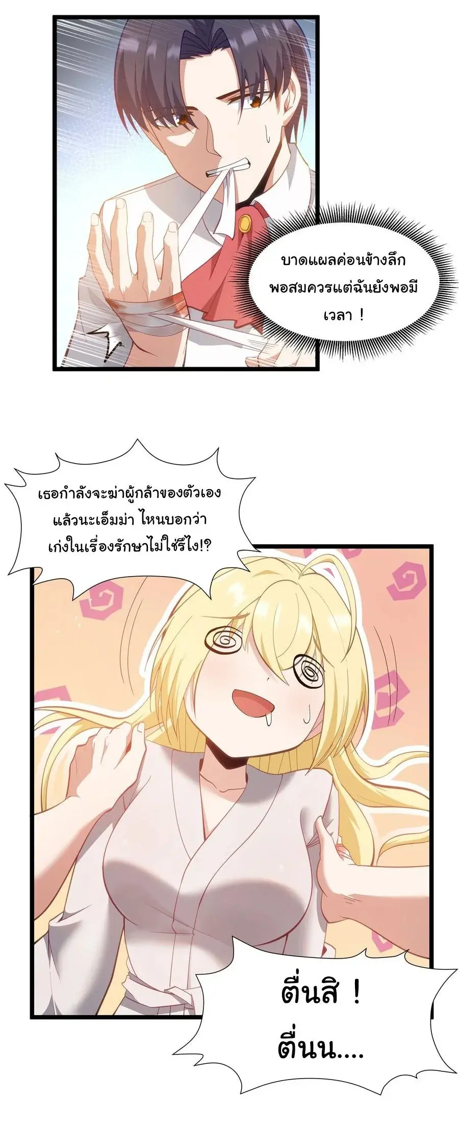 This Hero is a Money Supremacist ตอนที่ 6 — หน้า 42 จาก 48
