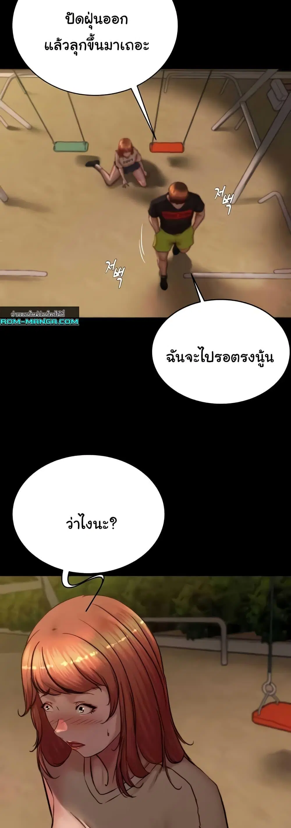 Panty Note ตอนที่ 194 — หน้า 45 จาก 51