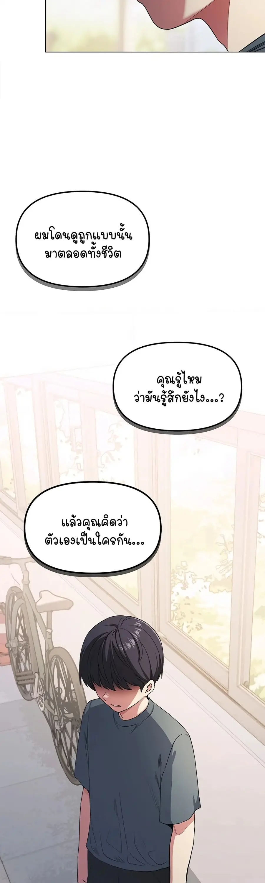 Stop Smoking ตอนที่ 1 — หน้า 86 จาก 104
