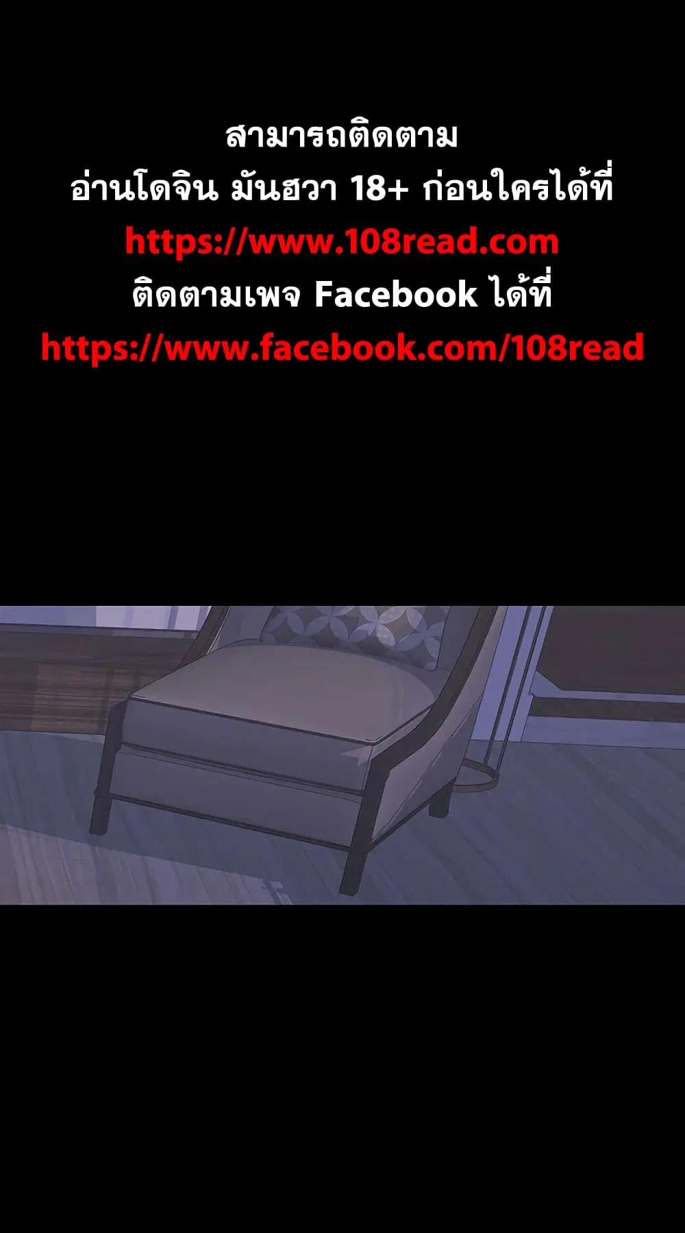 Project Utopia ตอนที่ 116 — หน้า 1 จาก 61
