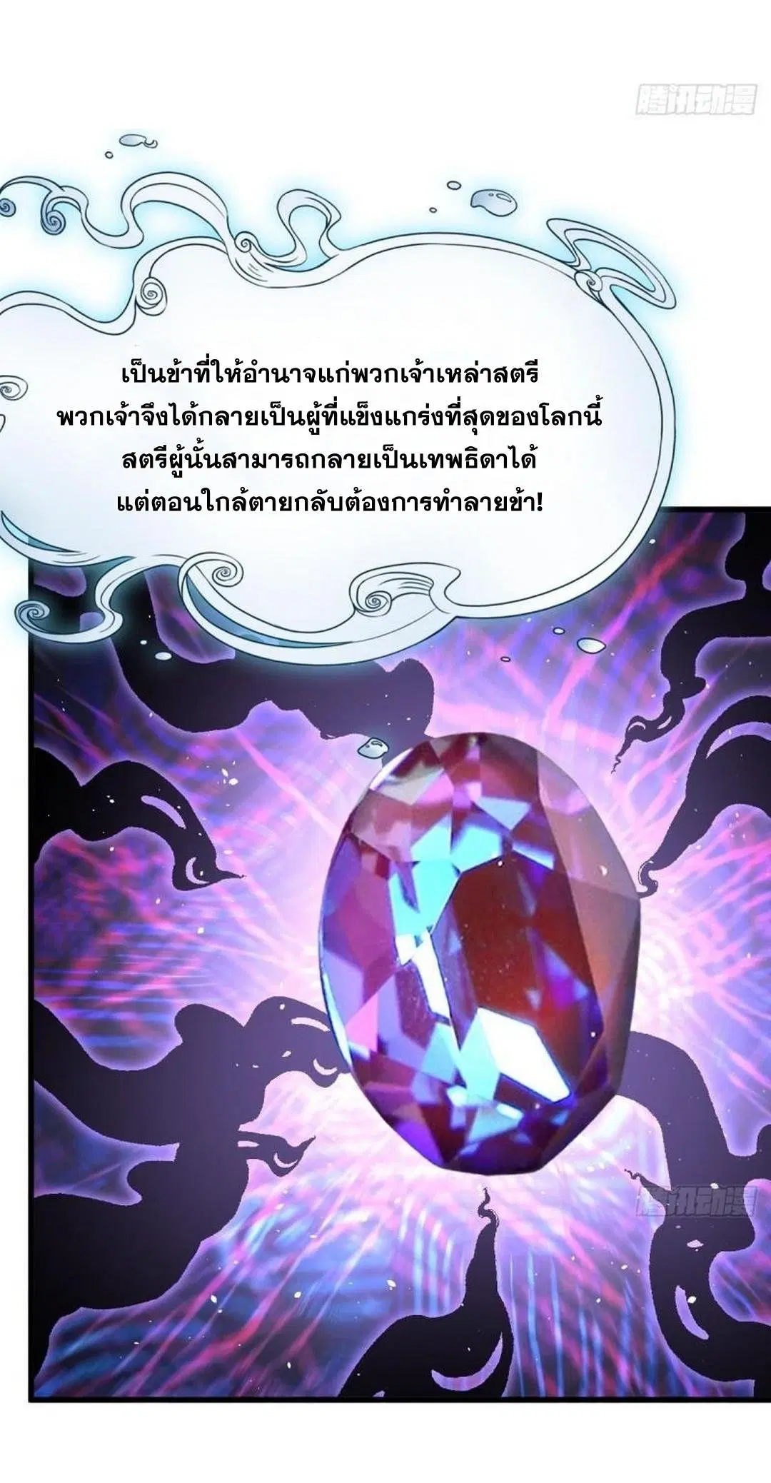 Immortal Swordsman in the Reverse World ตอนที่ 374 — หน้า 26 จาก 42