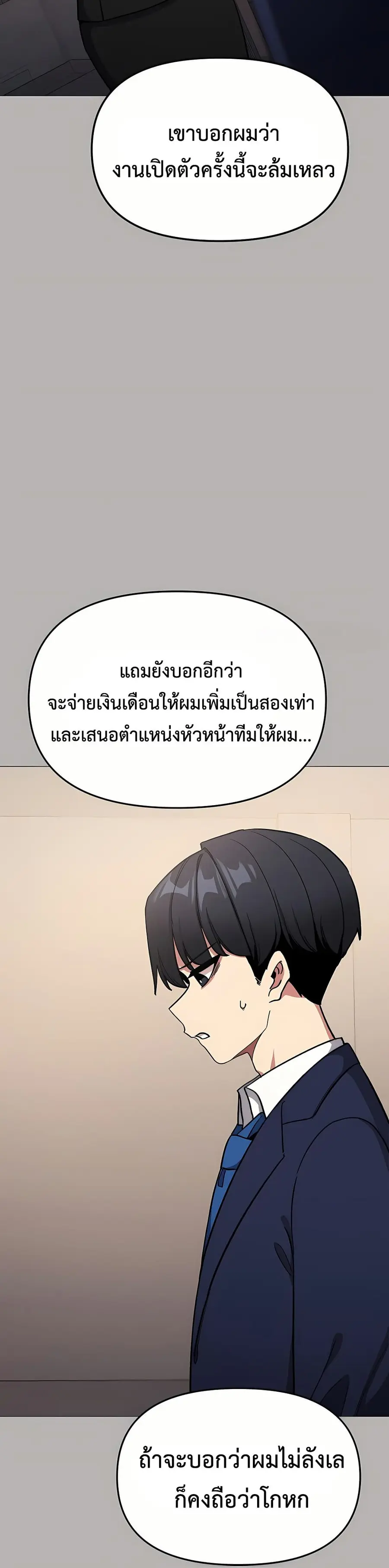 Stop Smoking ตอนที่ 91 — หน้า 37 จาก 52