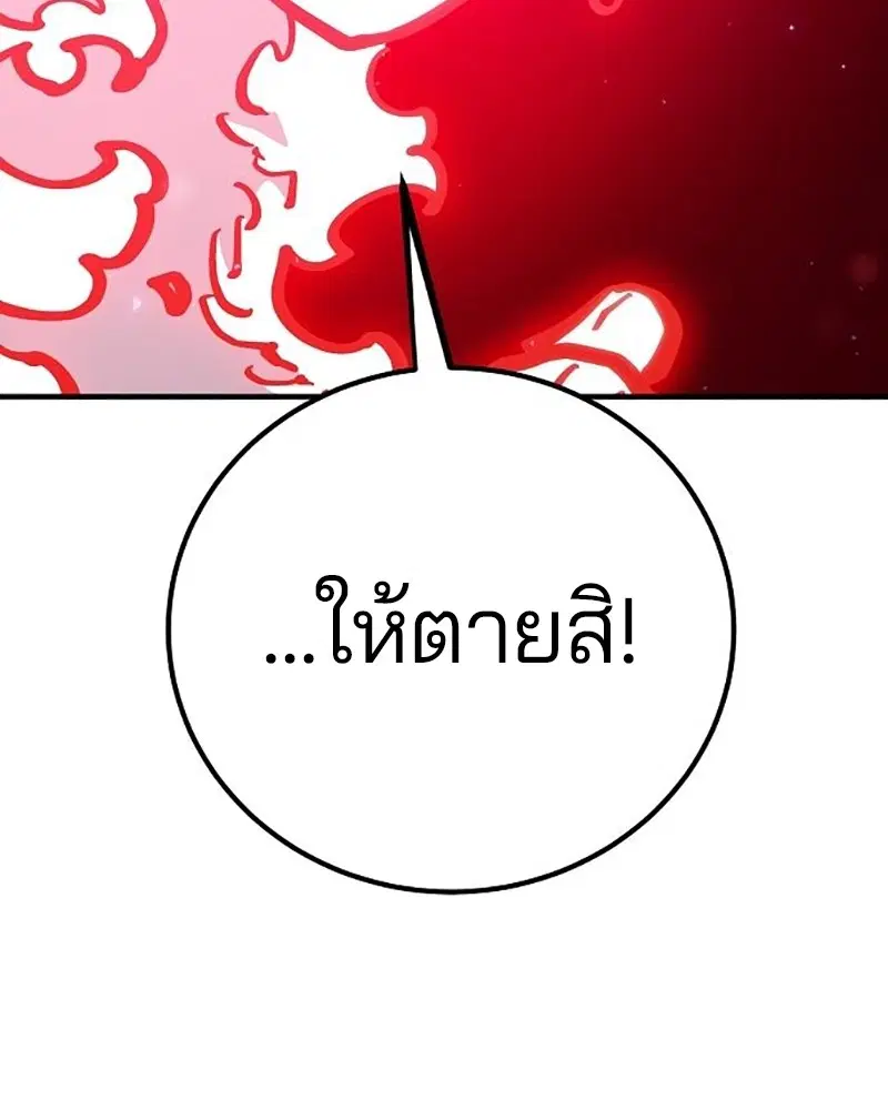 The Player ตอนที่ 168 — หน้า 83 จาก 171