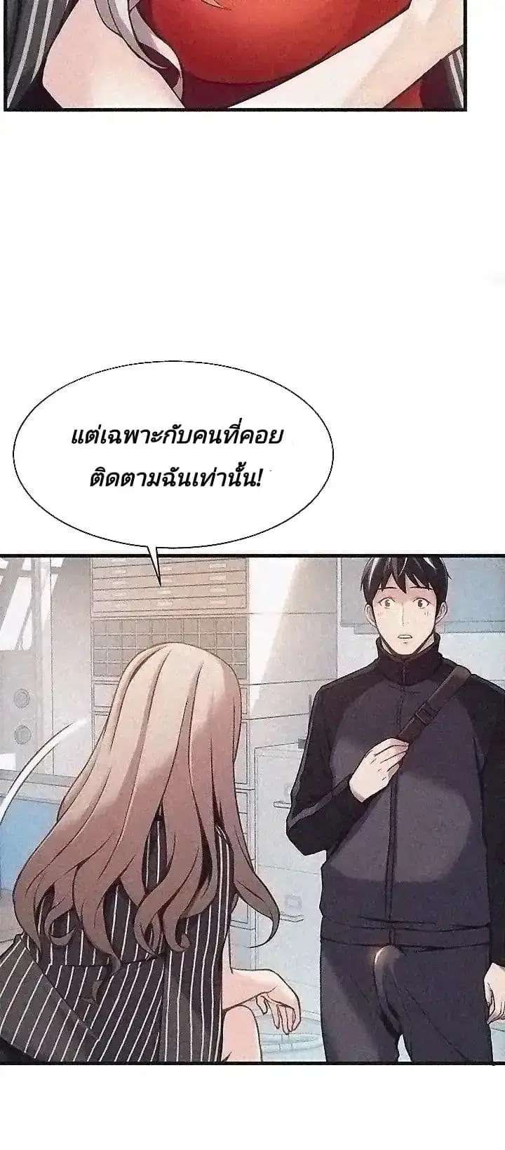 Weak Point ตอนที่ 3 — หน้า 50 จาก 63