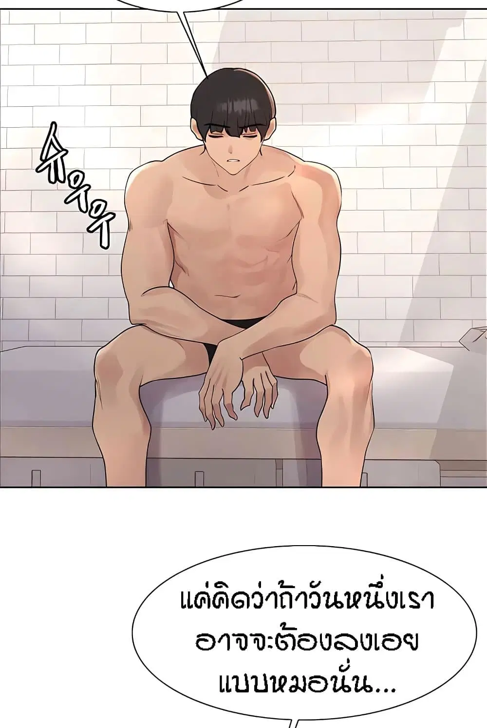Sex-Stop Watch ตอนที่ 112 — หน้า 19 จาก 92