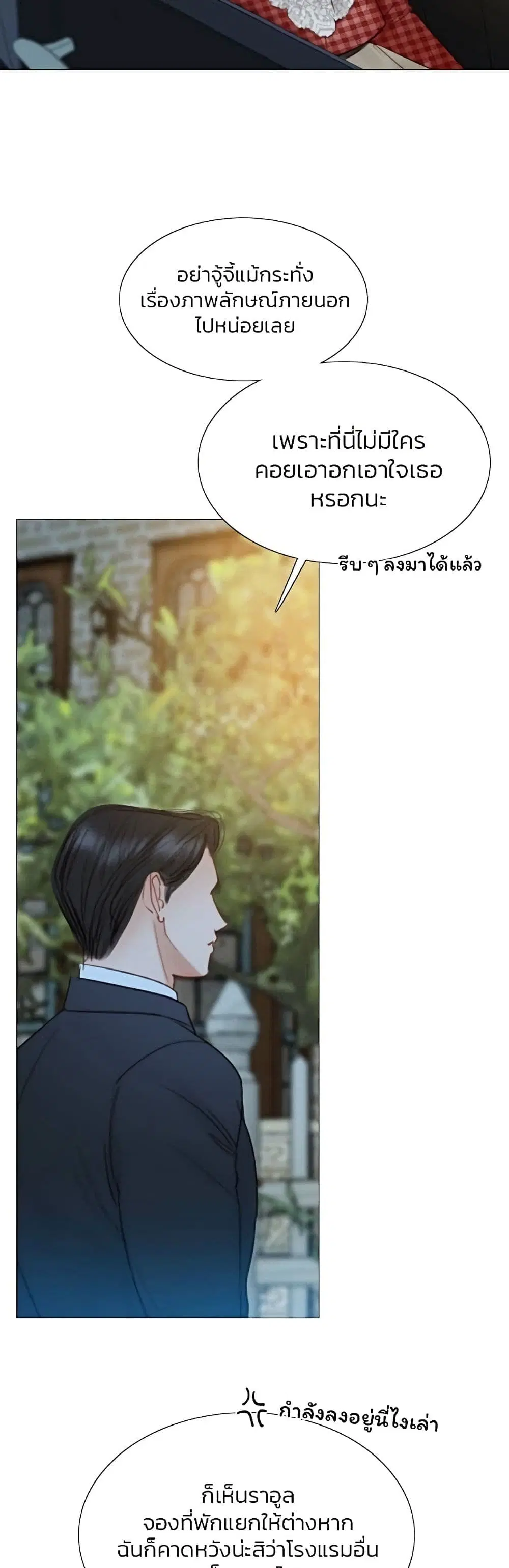 Serena ตอนที่ 27 — หน้า 4 จาก 62