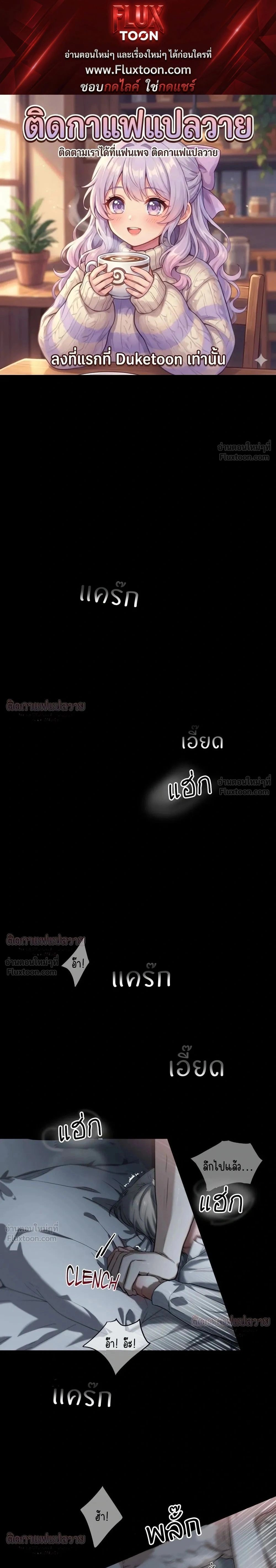 Marked – มาร์คต์ ตอนที่ 6 — หน้า 1 จาก 24