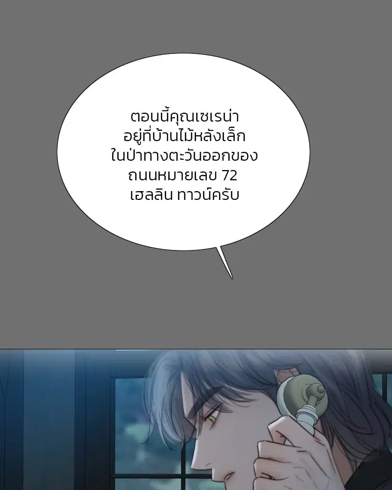 Serena ตอนที่ 72 — หน้า 7 จาก 128