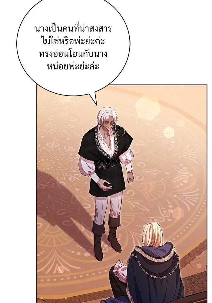 To My Husband’s Mistress ตอนที่ 7 — หน้า 52 จาก 114
