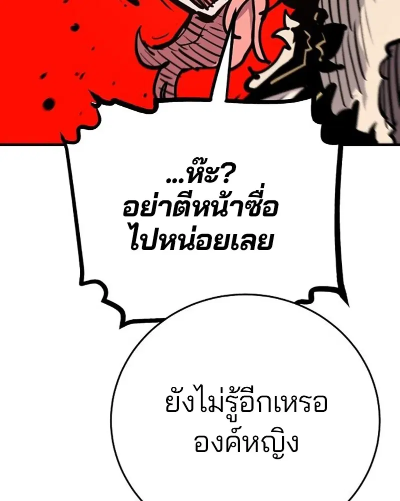 The Player ตอนที่ 165 — หน้า 64 จาก 166