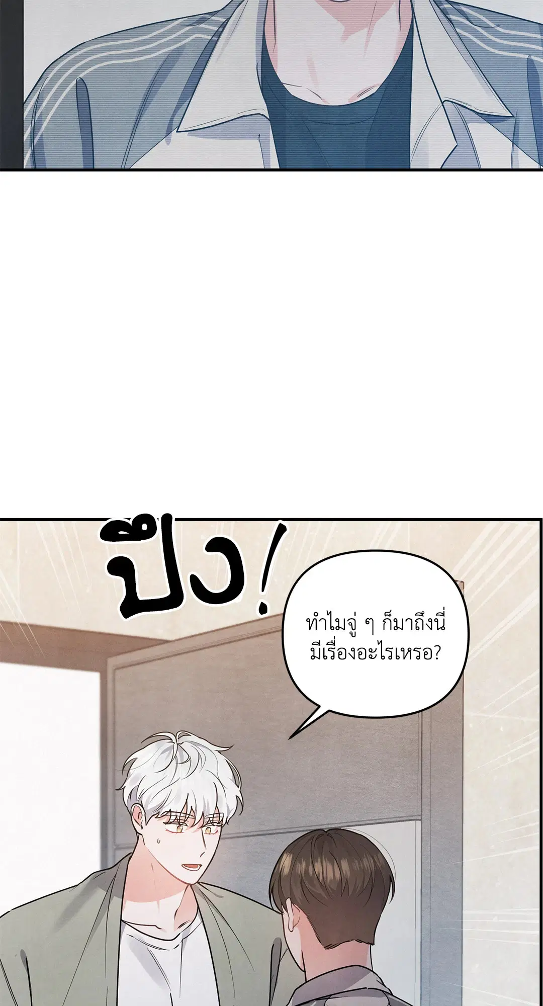 Roses and Champagne ตอนที่ 4 — หน้า 48 จาก 72