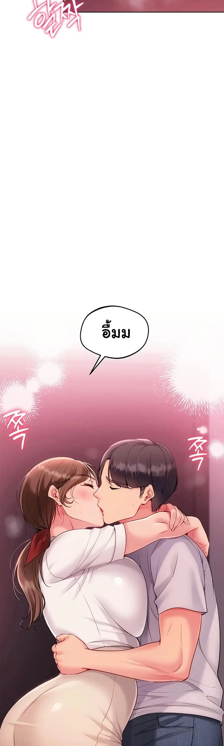Set Up ตอนที่ 86 — หน้า 7 จาก 51