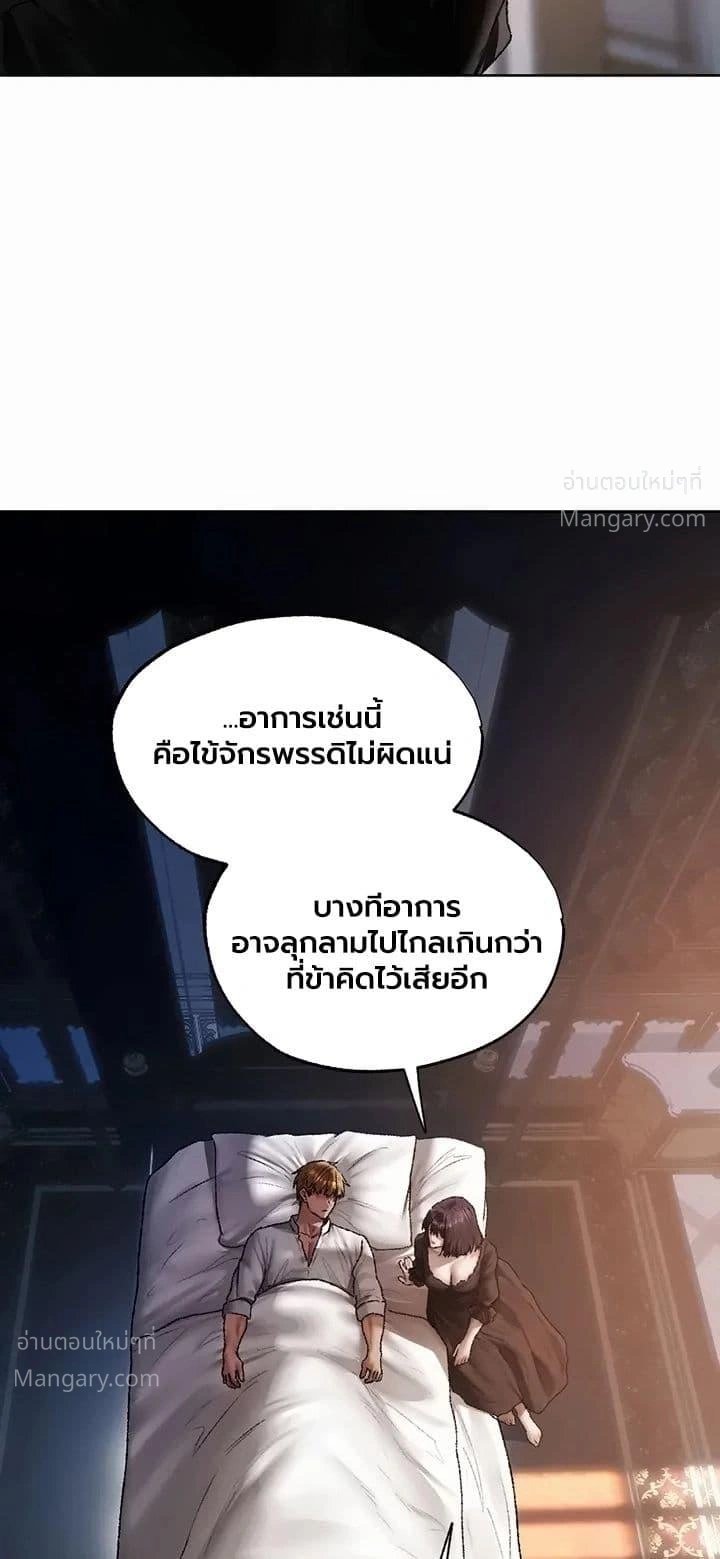 Milf Hunting in Another World ตอนที่ 139 — หน้า 48 จาก 50