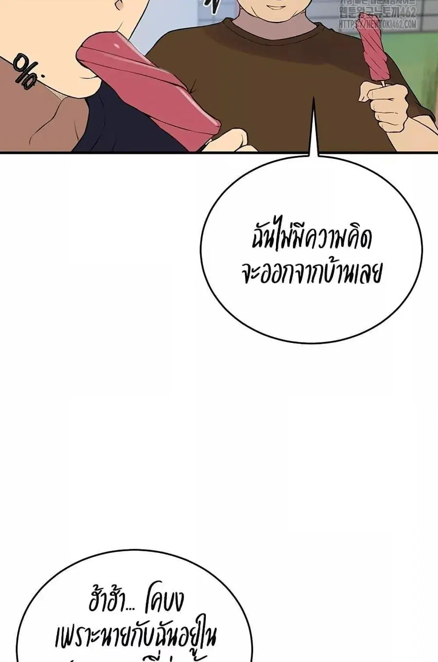 Secret Class ตอนที่ 235 — หน้า 73 จาก 101