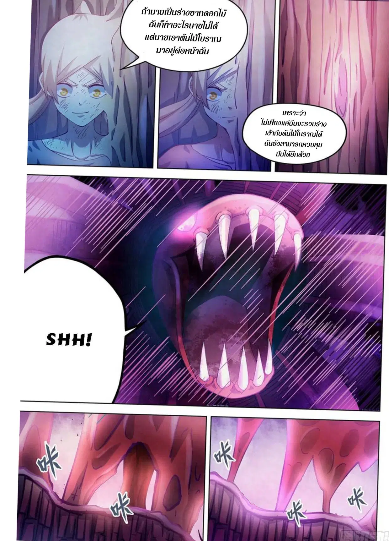 The Last Human ตอนที่ 291.295 — หน้า 39 จาก 81